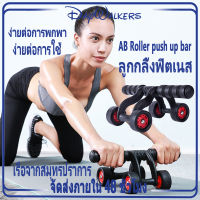 DayWalkers ลูกกลิ้งฟิตเนส ลูกกลิ้งบริหารหน้าท้อง AB Roller push up bar ลดหน้าท้อง แบบ 4 ล้อ Starter Wheel