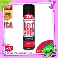 ส่งฟรี [ตรงปก]น้ำยาฉีดสายพาน ป้องกันการลื่นไถล CRC BELT GRIP +ฟรี! ถุงมือ