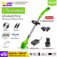 ⚡️ส่งไว2-3วัน⚡️ รุ่นใหม่! เครื่องตัดหญ้า เครื่องตัดหญ้าไฟฟ้า 24V แบตเตอรี่ Li-ion อย่างดี 1ก้อน หรือ เล็มหญ้า เครื่องเล็มหญ้า แบตเตอรี่ เครื่องตัดแต่ง