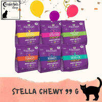 * มีพร้อมส่ง :สูตรใหม่วัวแมวเด็กทานได้ (99 g) มี 7 สูตร  Stella &amp; Chewys Freeze-Dried Raw Cat Food, 3.5-oz bag