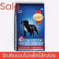 ✳✿ smartheart สมาร์ทฮาร์ท พาวเวอร์แพ็ค ลูกสุนัข 20กก. Pack 20kg (สินค้าจัดส่งแบบไม่แพ็คกล่อง)