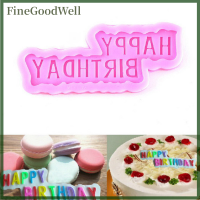 FineGoodWell Happy Birthday fondant เค้กตกแต่งซิลิโคนแม่พิมพ์เบเกอรี่เครื่องมือ Xmas Decor