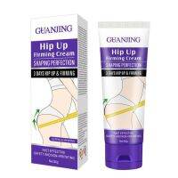 ? 1 แถม 1 Guanjing Hip up firming cream [สินค้าราคาดี แนะนำ]