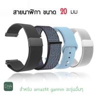 ❇☬◐ สายนาฬิกา Bip u pro สายamazfit 3 P80PRO DT96 DT89 GTS4 mini GW33PRO 20mm สายXiaomi