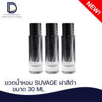 ขวดน้ำหอมซูวาสด์ (SUVAGE) สีดำ ขนาด 30 ML