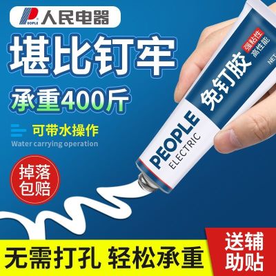 ◆ Free nail glue waterproof glue sealant adhesive water universal shelf glass wall ceramic tile adhesive with high viscosity