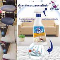 Rabito น้ำยาซักแห้งทำความสะอาด​โซฟา ​ พรม​ เบาะรถ ฟูก น้ำยาทำความสะอาดผ้า ทำความสะอาดพรม โซฟา  Fabric sofa cleaner 500ml