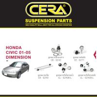 ? Cera ช่วงล่าง ชุดลูกหมาก ฮอนด้าซีวิค Honda civic dimension ปี01-05 ลูกหมากปีกนก ลูกหมากกันโคลง ลูกหมากแร็ค ลูกหมากคันชัก วรจักรอะไหล่ มีหน้าร้านจริง ?