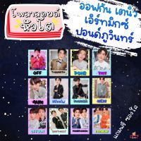 โพลาลอยด์ หัวโต ออฟกัน เตนิว ปอนด์ภูวินทร์ เอิร์ทมิกซ์