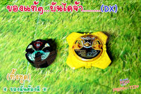 Dx อุปกรณ์แปลงร่าง ดาวกระจายนินจา(สีเหลือง) ขบวนการ5สี /bandai (ของแท้)