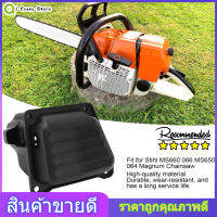 【ลดล้างสต๊อก】ท่อไอเสียสำหรับ Stihl MS660 066 MS650 064 Magnum Chainsaw อุปกรณ์เสริม  Chainsaw Parts Muffler Accessories