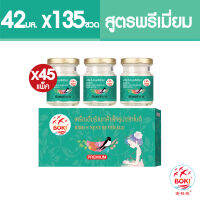 BOKI เครื่องดื่มรังนกสำเร็จรูป พรีเมียม (42mlx3) 45 กล่อง รังนกเพื่อสุขภาพ Bird’s nest beverage Premium