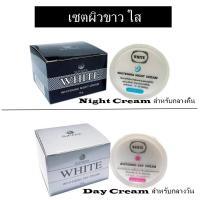 ครีมเซตคู่ White Essence Night Cream สำหรับกลางคืน (10 g.) &amp; White Essence Day Cream สำหรับกลางวัน (10 g.) (1 เซต )