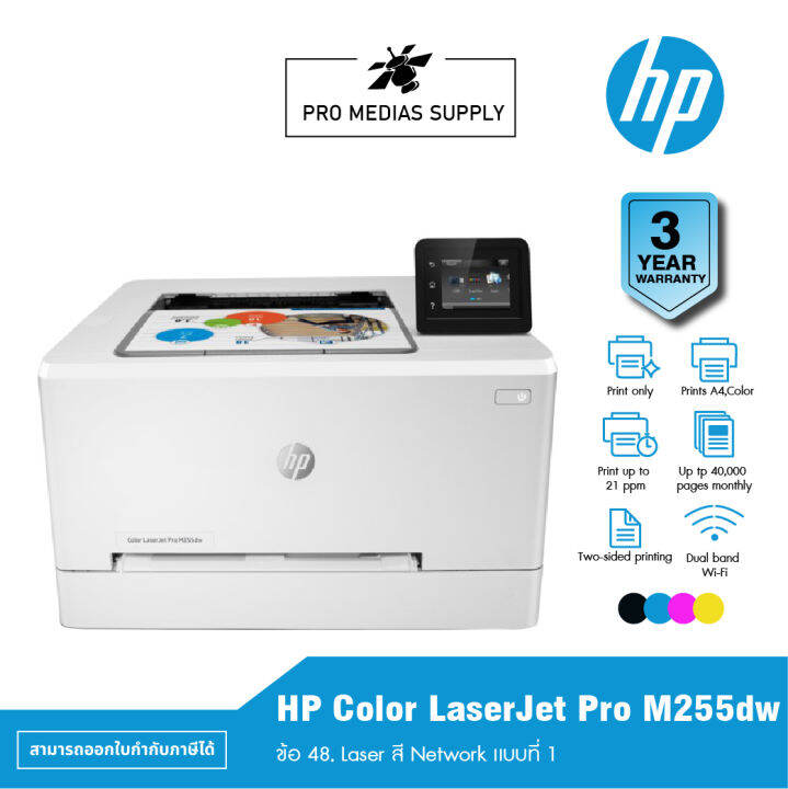 HP Color LaserJet Pro M255dw Printer 48 Laser Network 1   640c6e1125b40c4e3c60ecbf9441e788  720x720q80 