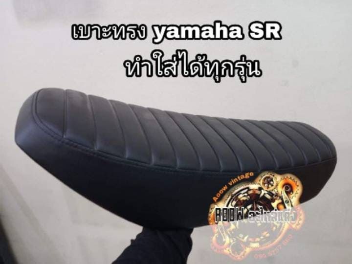 เบาะyamaha-sr400-แก็ปท้าย-งานตรงรุ่นใส่ได้เลย