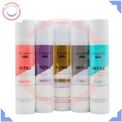 จัสโมเดอร์น รีฟิล คัลเลอร์ แชมพู 225 มล. (Just Modern Refill Color Shampoo 225 ml.)
