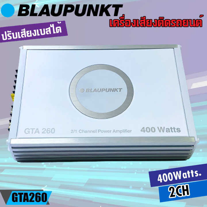 เพาเวอร์แอมป์ติดรถยนต์-blaupunkt-รุ่นgta-260-คลาส-2ch-ใช้ขับลำโพงเสียงกลาง-แหลม-ซับโครงปั้ม-10นิ้ว-เสียงแนวsq-คุณภาพดี-สินของแท้-ใหม่100