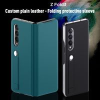 ✻ Folding Leather Thin Phone Case for Samsung Galaxy Z Fold 3 5G Fold3 Anti-Fingerprint Shock Proof Full Protection Cover