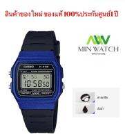 นาฬิกา รุ่น F-91WM CASIO นาฬิกาข้อมือวัยหนุ่มสาวเด็กนักเรียนสายยางF-91WM-2A(หน้าฟ้า)ของแท้100% ประกัน1 ปี จากร้าMIN WATCH