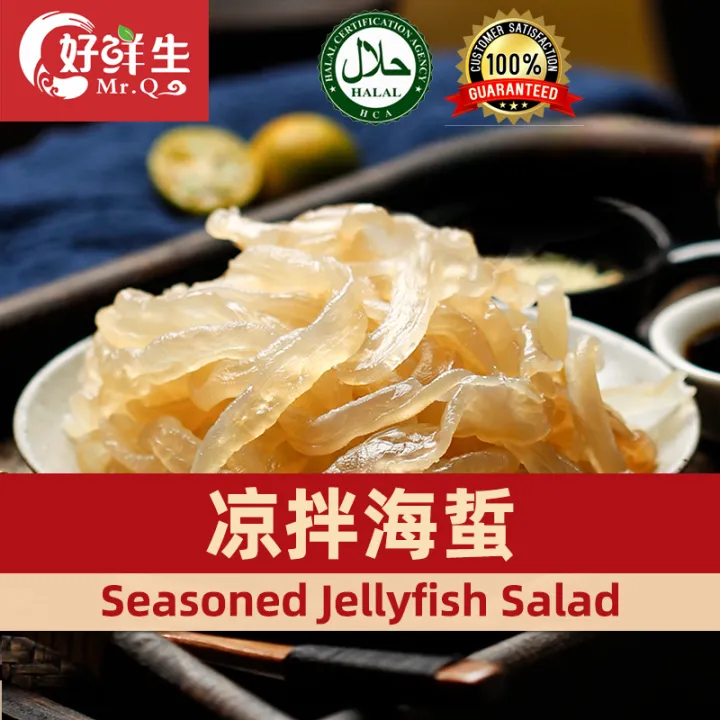 Seasoned Jellyfish Salad / 凉拌海蜇 Chuka Kurage 1Kg Halal instant food