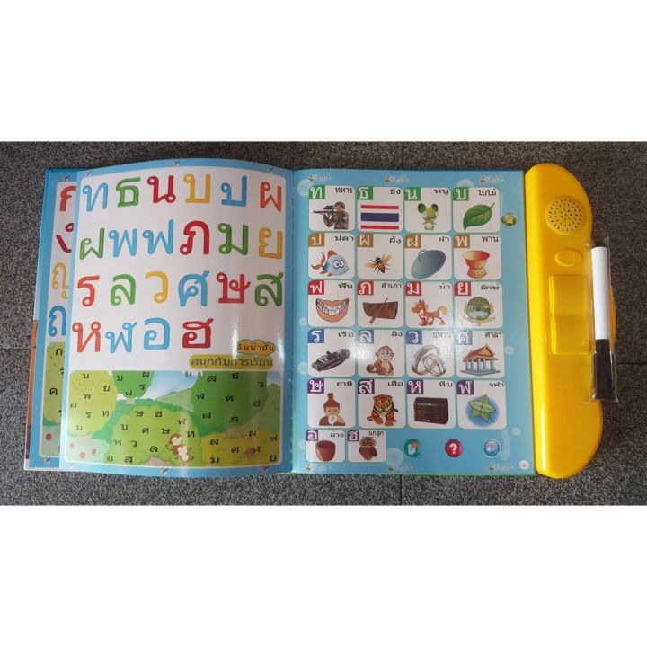 kids-toy-d-cor-ของเล่นเสริมทักษะ-ตัวต่อ-โมเดล-หนังสือพูดได้-หนังสือสอนภาษา-e-book-หนังสือฝึกอ่านภาษาไทยและอังกฤษและจีน-qt0237-โปรโมชั่นสุดคุ้ม-ลด-30