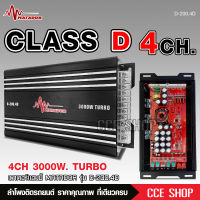 MATADORเพาเวอร์คลาสดี4แชนแนล D-200.4D Power CLASS D 4CH. เครื่องเสียงรถยนต์ คลาสดี4แชนแนล D4CH ขับกลางแหลมรวมได้