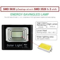 ไฟโซล่าเซล Solar Light LED แสงขาว ไฟสปอร์ตไลท์ ขนาด 65 W  ไฟสปอตไลท์ ไฟ solar cell