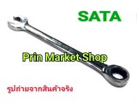 SATA ประแจ ปากตายข้าง / แหวนฟรี สป๊ด ขนาด 15 mm