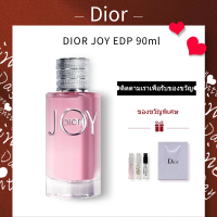 Dior Joy Eau De Parfum 90ml น้ำหอมดิออร์ น้ำหอมผู้หญิงติดทนนาน