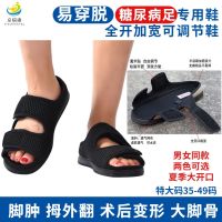 ?Delivery within 24 hours ? Summer diabetic foot shoes for the elderly after gout surgery wide feet swollen ankles hallux valgus adjustable sandals for external wear