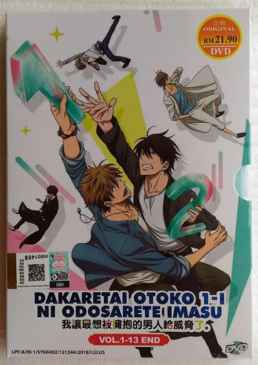 DVD Anime Dakaretai Otoko 1-i Ni Odosarete Imasu TV Series (1-13) English  Sub