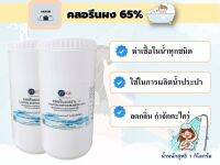 คลอรีนผง​ 65% ​ แถม!! ช้อนตัก