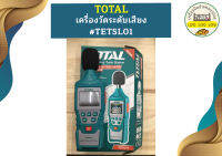 Total เครื่องวัดระดับเสียง #TETSL01