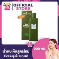 DR. ANDREW WEIL FOR ORIGINS™ น้ำตบเห็ด สูตรใหม่ Mega-Mushroom Relief &amp; Resilience Soothing Treatment Lotion New Advanced Formula [200 ml.]