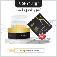 (แบ่งขาย 10 Ampoule) Biohyalux HA Hydro Intense Serum 1.5mL x 10 Ampoule เซรั่มบำรุงผิวหน้า เติมความชุ่มชื้นให้ผิว สำหรับผิวธรรมดา-ผิวแห้ง