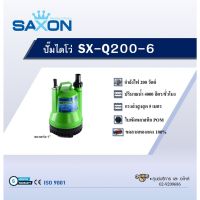 "*..*ส่งด่วน*..*"SAXON ปั๊มจุ่มดูดน้ำสะอาด 200W ท่อ 1 รุ่น SX-Q200-6 สีเขียว"สินค้าขายดีมาก"