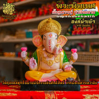 ॐ !!ส่งฟรี!! องค์พระพิฆเนศ ดั๊กดูเศรษฐ์ (ปางมหาเศรษฐี) สูง 15 นิ้ว นำเข้าจากอินเดีย ตกแต่งทำสีงดงาม ॐ