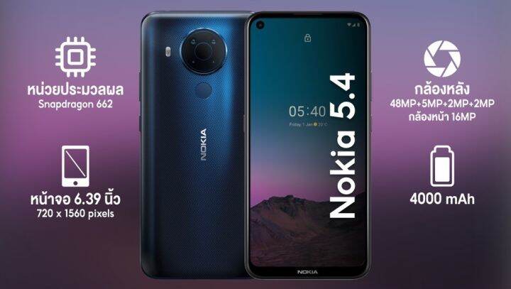 nokia-5-4-4-128gb-ประกันศูนย์แท้-1-ปี