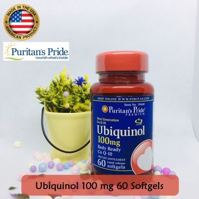 ยูบิควินอล Ubiquinol 100 mg 60 Softgels - Puritans Pride