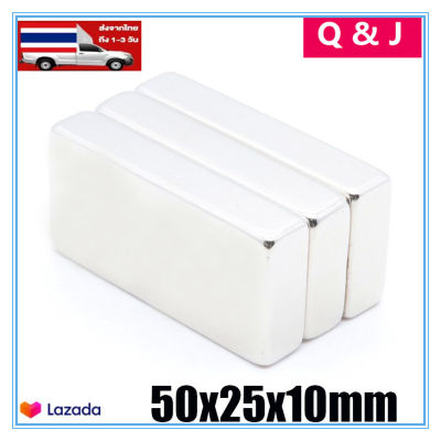 1ชิ้น แม่เหล็ก 50*25*10มิล สี่เหลี่ยม Magnet Neodymium แม่เหล็กแรงสูง 50x25x10mm แม่เหล็กแรงดูดสูง 50x25x10mm ติดแน่น ติดทน