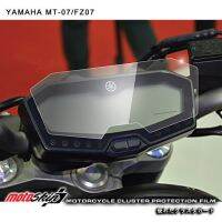 ? ราคาถูกที่สุด? ฟิล์มกันรอยหน้าปัดYamaha-MT-07-FZ07 ##อุปกรณ์มอเตอร์ไชค์ ยานยนต์ ครอบไฟท้าย ครอบไฟหน้า อะไหล่รถ อุปกรณ์เสริมมอเตอร์ไชค์ สติกเกอร์ หมวกกันน็อค