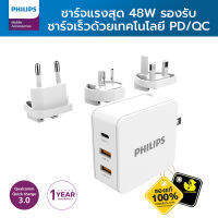 Philips Wall Charger with Travel plugs PD/QC 48W