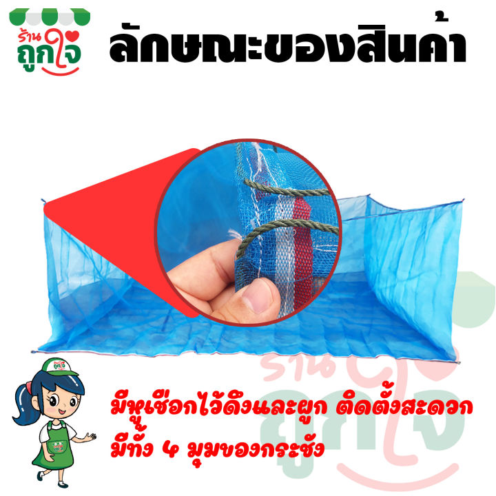 กระชังน้ำ-กระชังเลี้ยงปลา-ตา-16-ขนาดกว้าง-2-ม-ยาว-3-ม-ลึก-1-2-ม-กระชังน้ำสำเร็จรูป-กระชังใส่ปลา-กระชังมุ้งไนล่อน-กระชังมุ้งเขียว