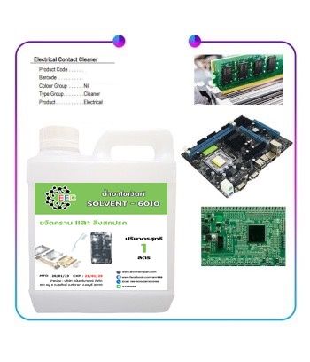 1031-1l-6010-น้ำยาล้างบอร์ด-ล้างแผงวงจร-อิเล็กทรอนิกส์-solvent-6010