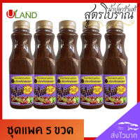 อ้อนต้อนสุวรรณ น้ำปลาร้า แพค 5 ขวด 1.75 กิโลกรัม น้ำปลาร้าส้มตำแท้ สูตรโบราณ เพิ่มความหอม อร่อย เข้มข้นของส้มตำได้ แซ่บ นัว ลงตัวทุกครก