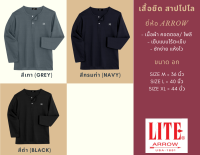 ARROW LITE T-SHIRT สาปโปโลแขนยาว ผ้าบาง ใส่แล้วเย็นสบาย ไร้ตะเข็บข้าง มีให้เลือก 3 สี (เทา, กรมท่า, ดำเทา)