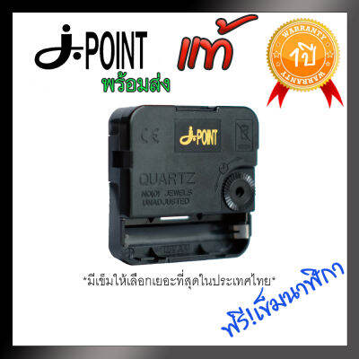 อะไหล่นาฬิกาแบบเดินเรียบ คุณภาพดี J.POINT Sweep Movement (แท้)