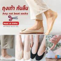 Time ถุงเท้า กันลื่น ระบายอากาศได้ดี สีแคนดี้  สําหรับสุภาพสตรี  Boat socks