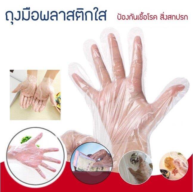 เอโร่-ถุงมือพลาสติกอเนกประสงค์-แพ็ค-100-ชิ้น-รหัสสินค้าli1681pf