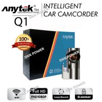 DKK POWER กล้องติดรถยนต์ กล้องหน้ารถ Anytek รุ่น Q1 กล้องหน้าอย่างเดียว FHD1080P Wifi ของแท้ 100%